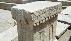 nahom-altar